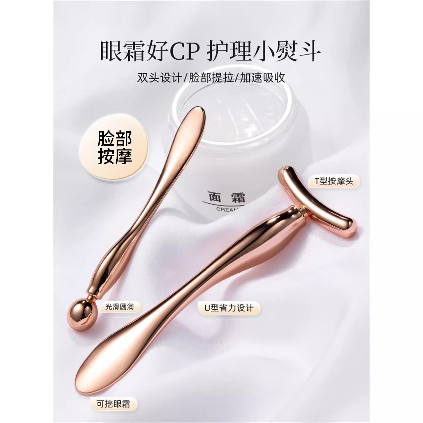 日本脸部按摩眼霜按摩棒眼脸美容神器涂面霜工具滚珠导入仪挖勺