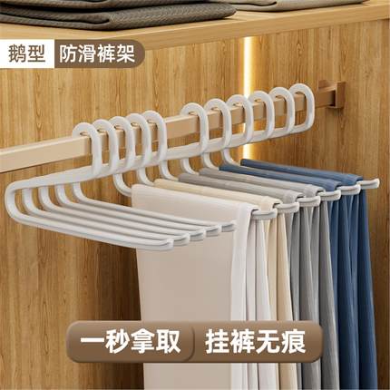 日本鹅型Z字裤架裤夹衣架家用无痕防滑专用衣柜内置裤子收纳神器
