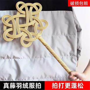 日本羽绒服拍打神器晒被子棉衣棉被拍打仿藤条编织蓬松家用除尘拍
