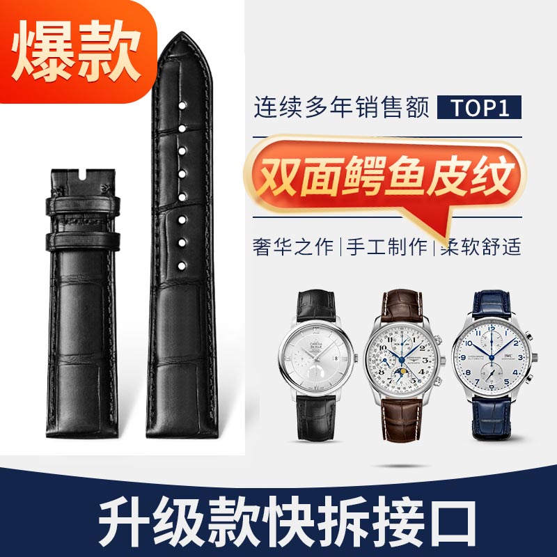 AAA级双面鳄鱼皮纹表带真皮男士