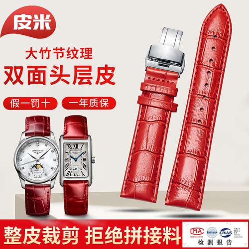 A级红粉白绿蓝紫黄双面真皮表带
