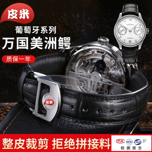 适配IWC万国表带美洲鳄鱼皮