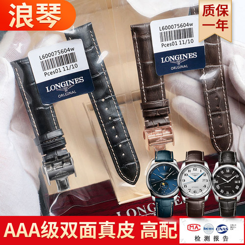 适配浪琴名匠表带双面真皮原装