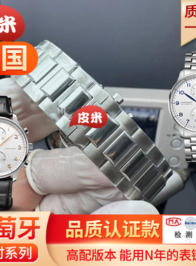 适配IWC万国表带钢带原装款葡萄牙计时IW3716系列手表链男