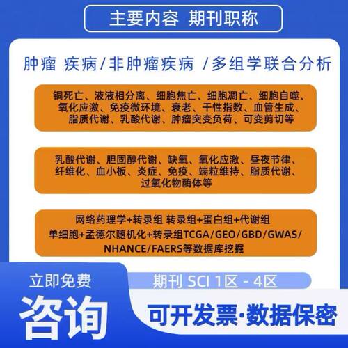 geo数据库geo芯片测序数据挖掘差异分析富集分析
