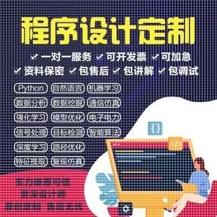 MATLAB代编遗传算法车辆路径规划改进多目标优化Python强化学习代