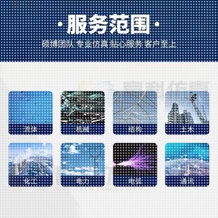 代做Ansys/comsol/openfoam/abaqus/Fluent流体彷真有限元分析CAE