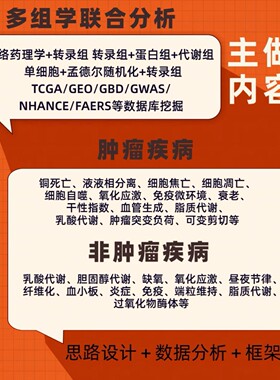 10xRNA 单细胞 10xST 空转 fastq 数据分析服务