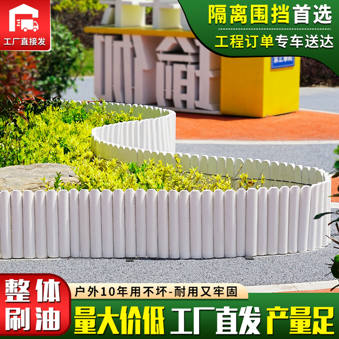 户外防腐木栅栏花园围栏篱笆室外