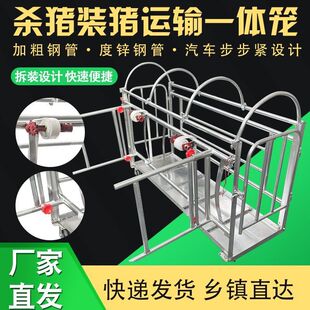 杀年猪架子新款运输称重一体猪笼多功能运输猪笼带杀猪车杀猪神器