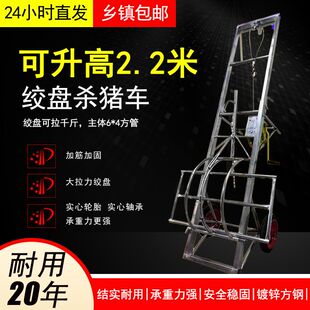 2024款杀猪神器杀猪架子屠宰猪架杀猪神器杀年猪专用杀年猪架子