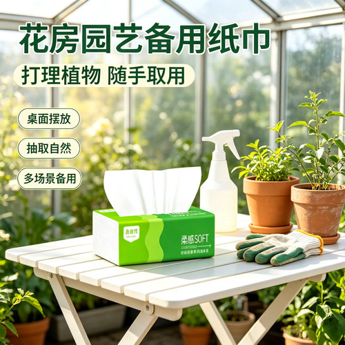 原木臻品面巾纸加厚柔韧不掉屑家用抽纸宿舍商用擦手纸巾
