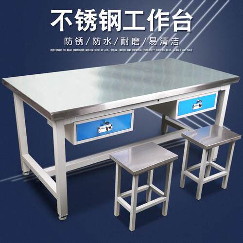 不锈钢工作台拆装桌包维