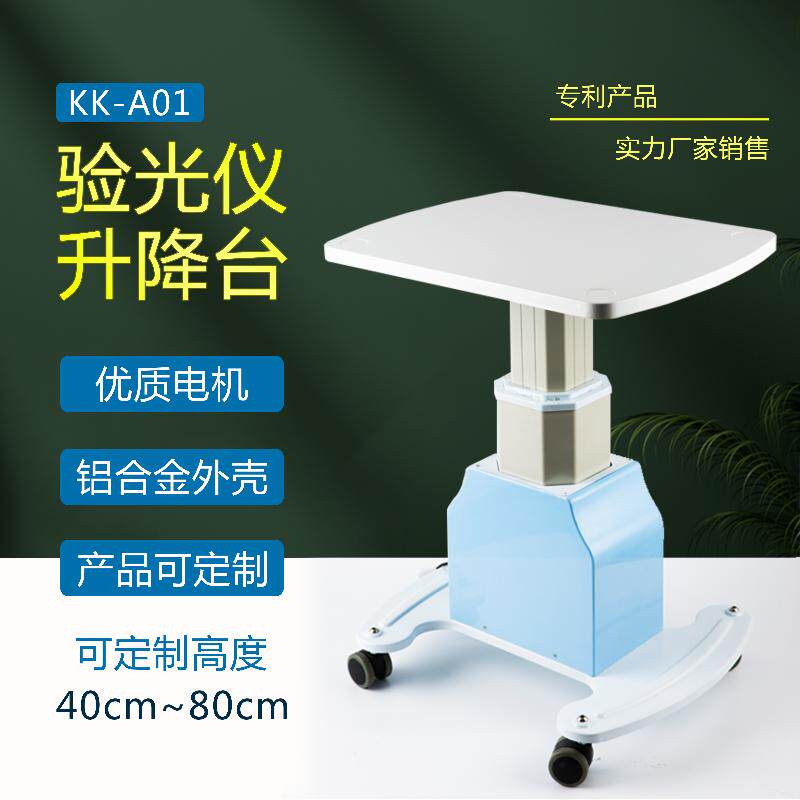 眼镜设备电脑验光升降台眼科设备视光工作台验光电动升降台桌