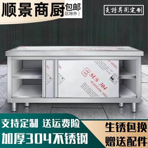 304拉门不锈钢商用加厚柜