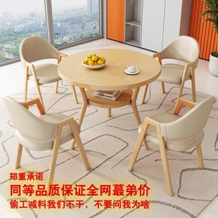 谈判休息区休闲接待洽谈室桌椅组合家用原木小圆桌商务办公室会客