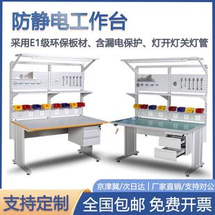 配流水线维修检测桌实验室操作台 防静电工作台带灯抽屉工厂车间装