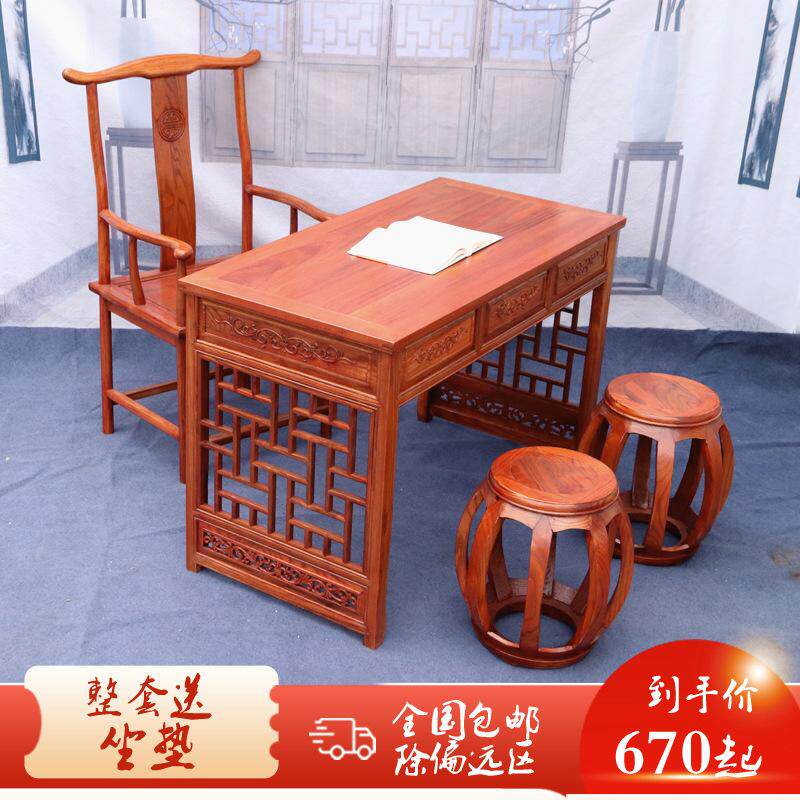 中式实木书桌椅子带抽屉家