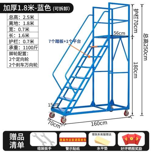 梯子理货带轮可移动架式库