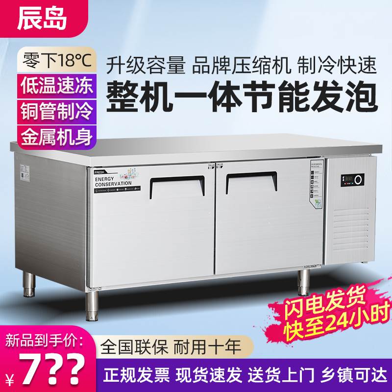 奶茶保鲜柜厨房操作台不锈