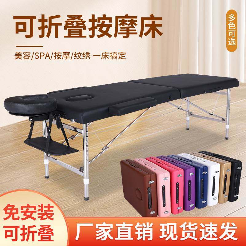 不锈钢折叠按摩床推拿便携