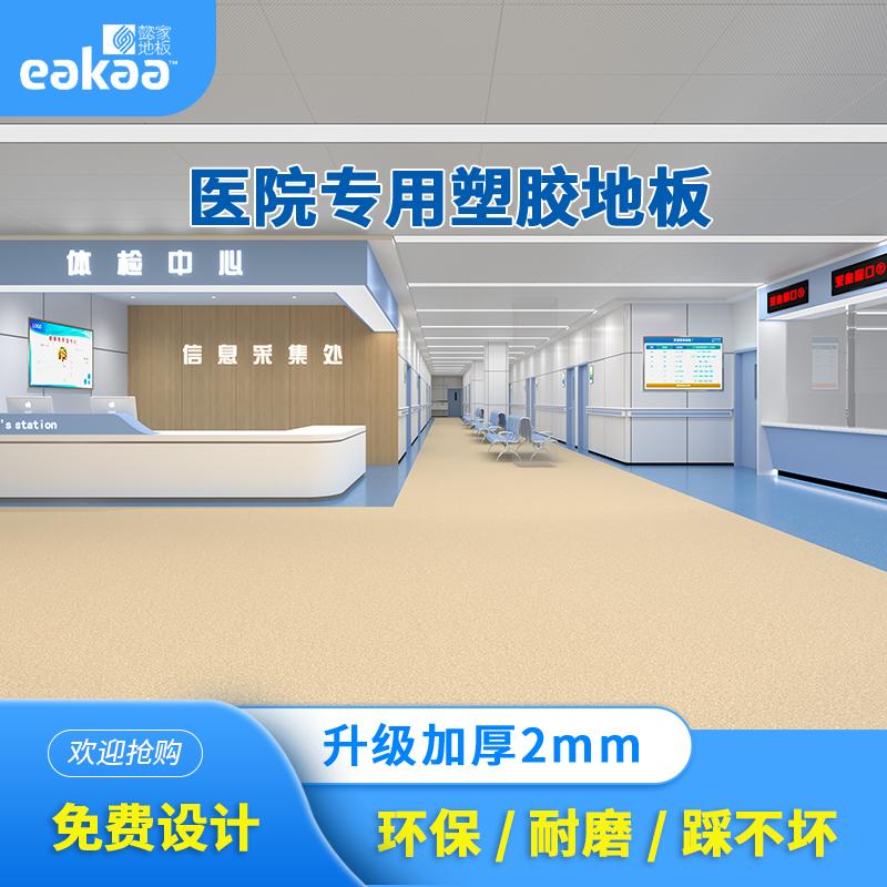 医院地面专用胶防水滑垫办