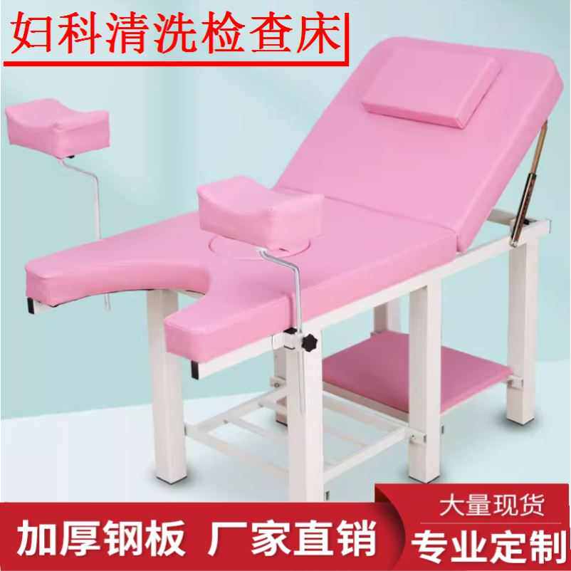 躺椅手术床专用美疗诊冲洗