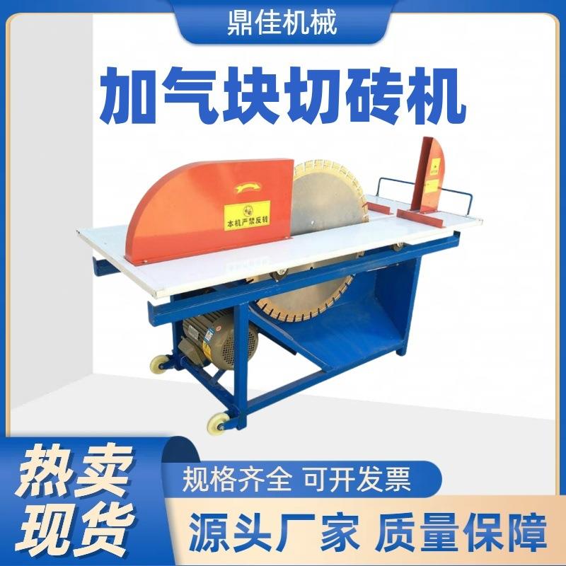 加气块电动切砖机轻质砖空心砖泡沫砖切割机台式多功能切砖机