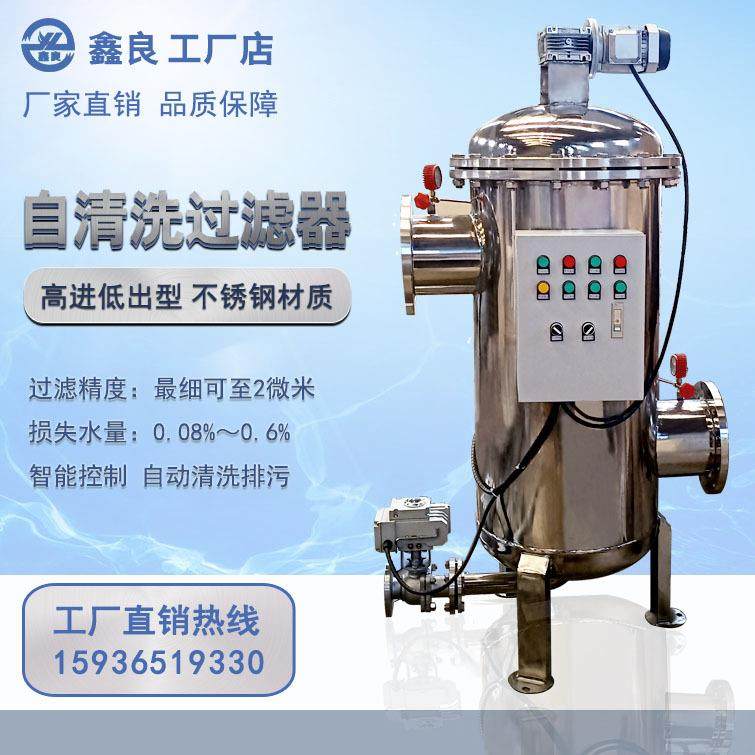 不锈钢自清洗过滤器高进低出自动排污过滤器DN,机械设备,过滤设备,淘宝优惠券,粉丝福利购,淘宝优惠卷