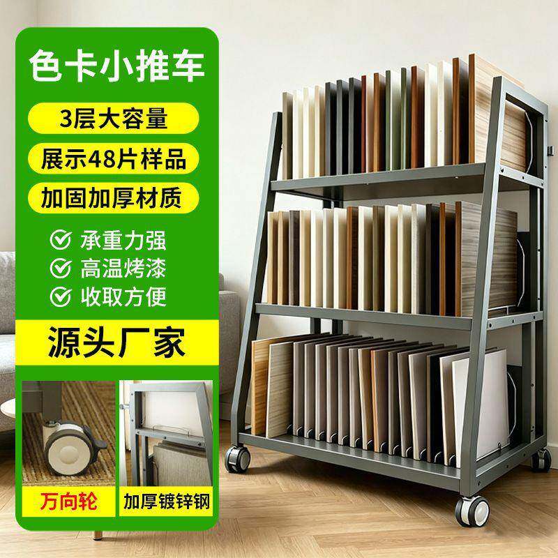 色卡移动小推车橱柜衣柜门板样板架板材样品展示推车