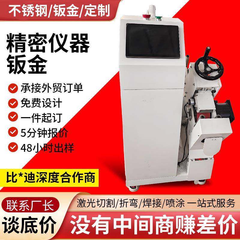 精密钣金护罩机床磨床外钣金防护罩不锈钢外钣金件精密仪器外壳,汽车零部件/养护/美容/维保,喷漆钣金服务,淘宝优惠券,粉丝福利购,淘宝优惠卷