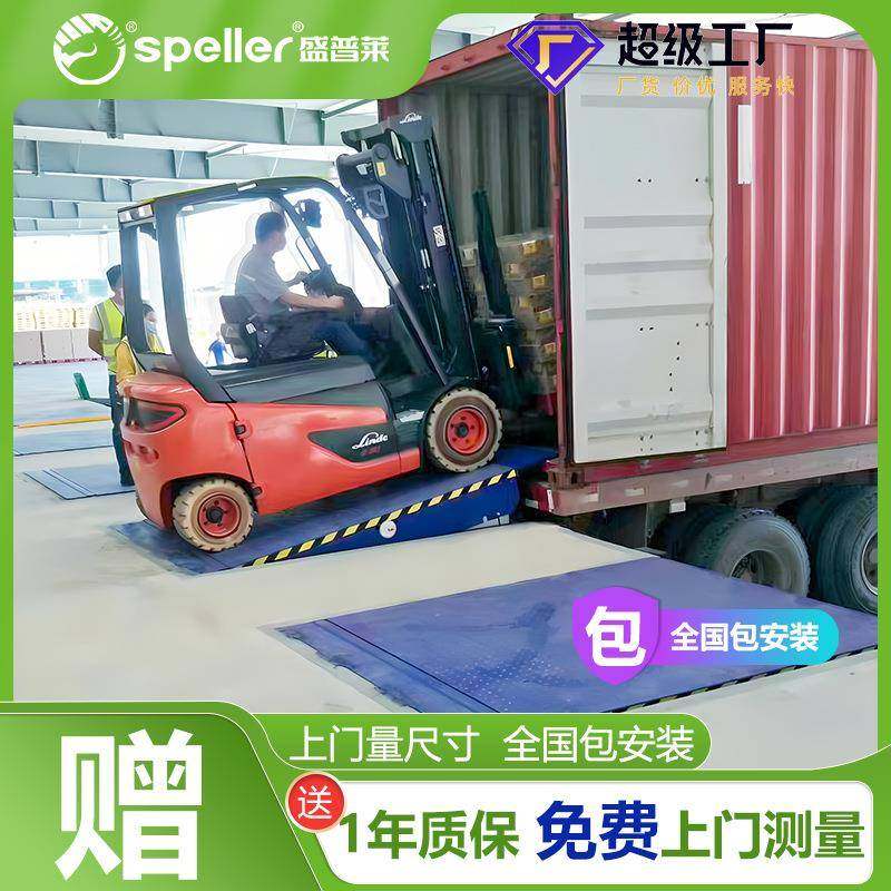 固定登车桥仓储物流集装箱装卸货平台月台码头液压升降平台,搬运/仓储/物流设备,登车桥,淘宝优惠券,粉丝福利购,淘宝优惠卷