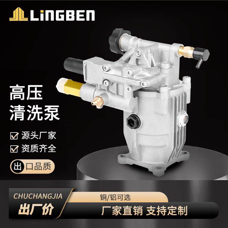 墨西哥G3/4美规接头高压小包装柱塞泵头铝斜盘泵汽油清洗机配件