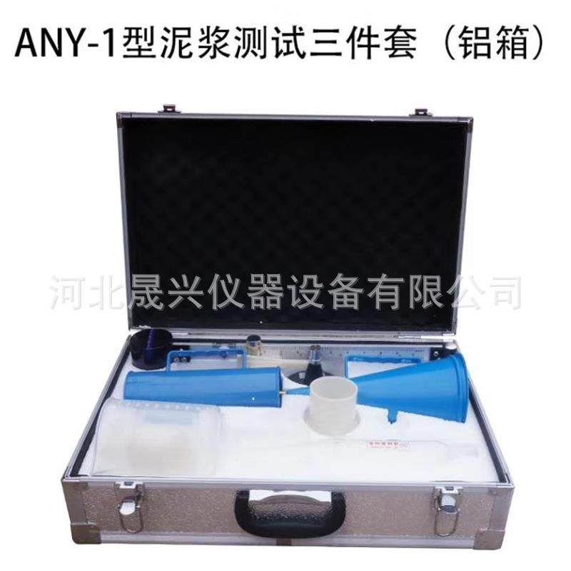 泥浆三件套测试仪泥浆测试三件套泥浆比重计含砂量粘度计,五金/工具,其它仪表仪器,淘宝优惠券,粉丝福利购,淘宝优惠卷