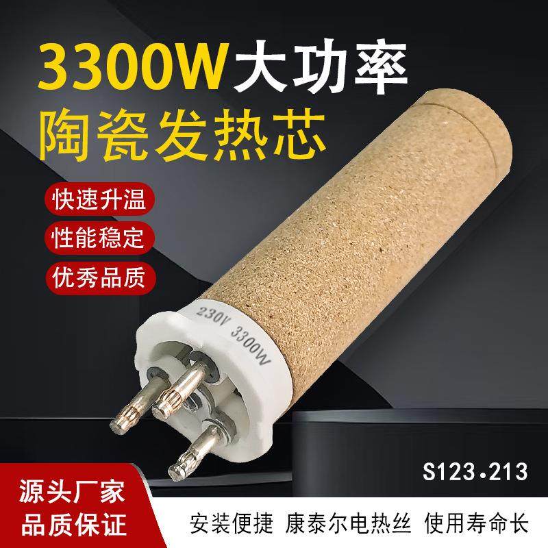 W热风器封尾机发热丝蜂窝陶瓷发热芯S.加热管纸杯机配,五金/工具,热风枪,淘宝优惠券,粉丝福利购,淘宝优惠卷