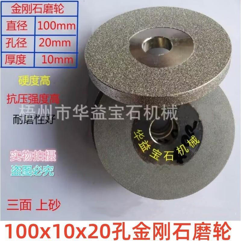 金刚石电镀平行砂轮片磨刀机合金钻石砂轮去皮磨轮100x10x20孔轮