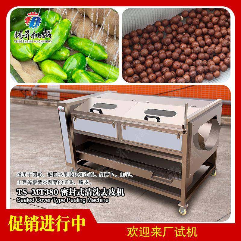 胡萝卜芋头去皮毛刷清洗机海蛎子牡蛎毛辊清洗设备马蹄清洗