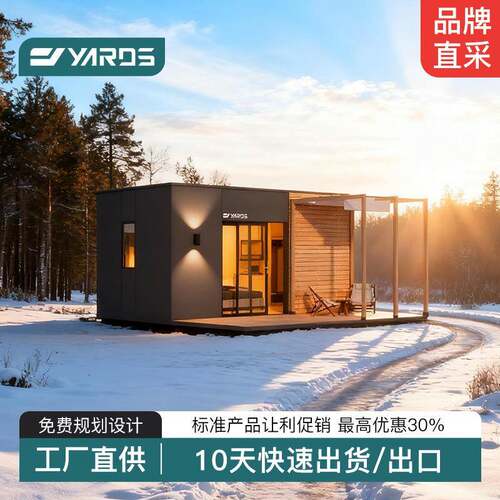 景区民宿苹果舱太空舱一室一厅带卫独立卫生间装配式快装房屋