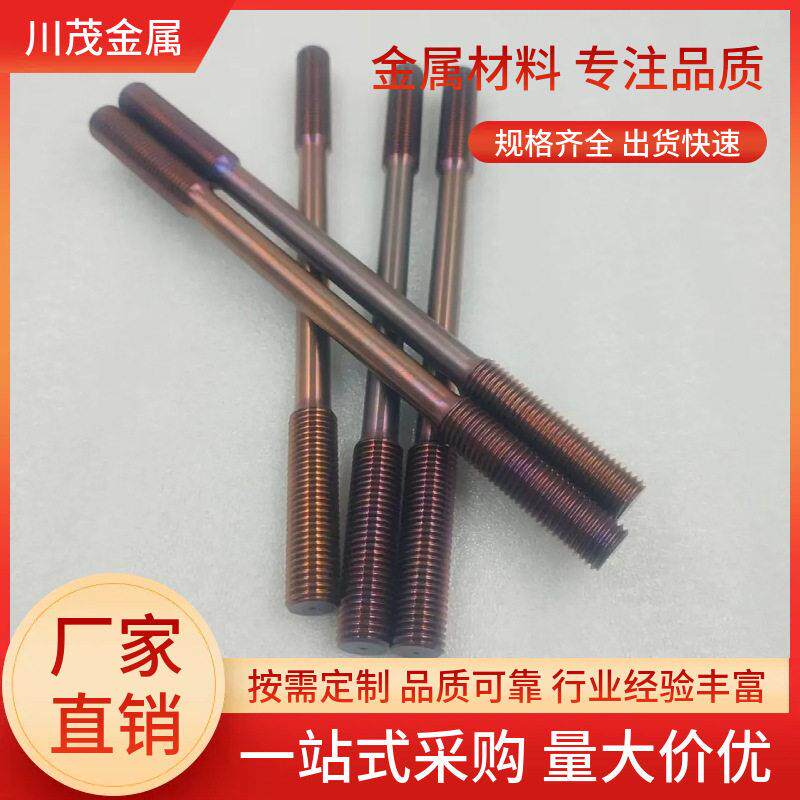 钛镍螺纹棒科研实验拉伸试棒温控镍钛记忆合金TiNi精密加工件