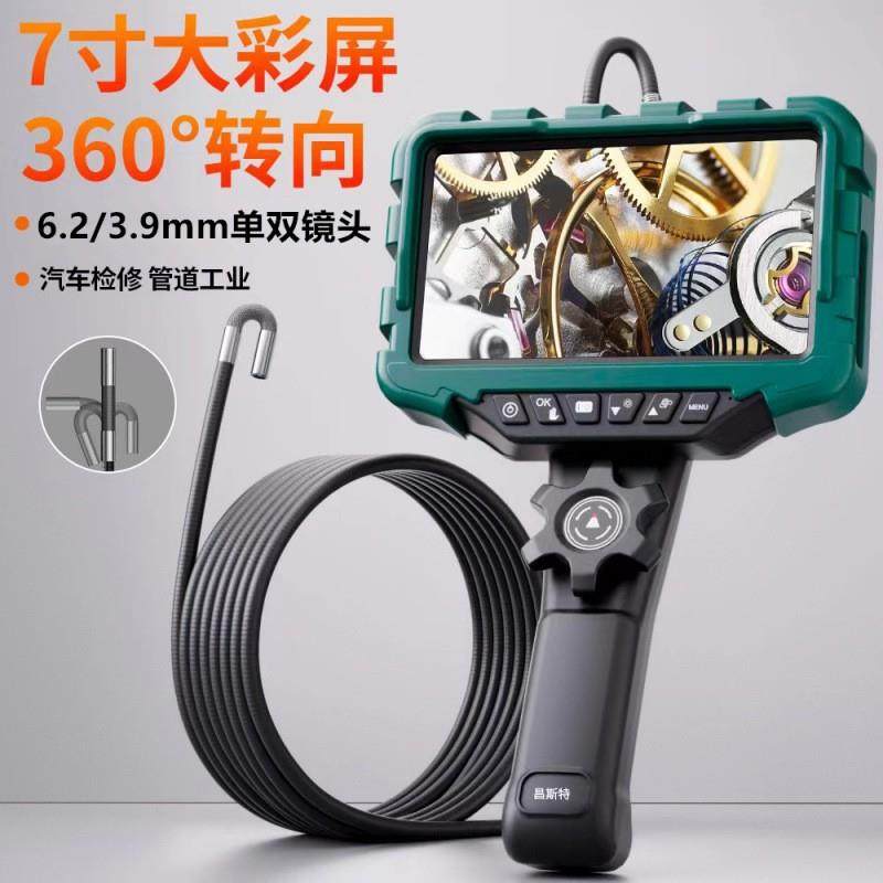 寸大屏度转向内窥镜大广角摄像头汽车维修发动机积碳气门检测,电子/电工,内窥镜摄像头,淘宝优惠券,粉丝福利购,淘宝优惠卷