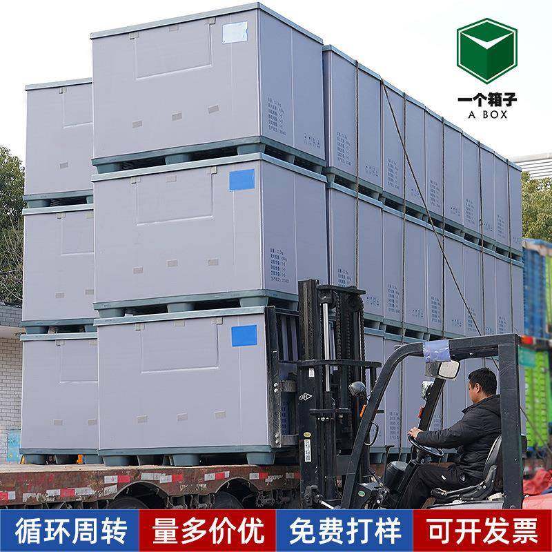 供应蜂窝板围板箱汽配塑料周转箱双层吹塑防潮折叠蜂窝板围板箱,包装,塑料周转箱,淘宝优惠券,粉丝福利购,淘宝优惠卷