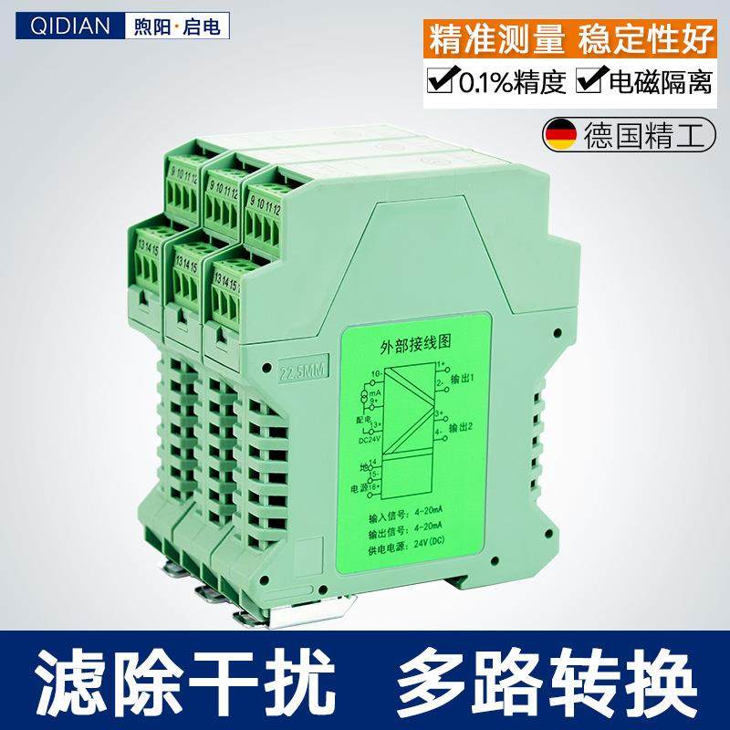 信号隔离器分配器一进二出模拟量电流转直流无源模块,五金/工具,控制设备用程序控制板,淘宝优惠券,粉丝福利购,淘宝优惠卷