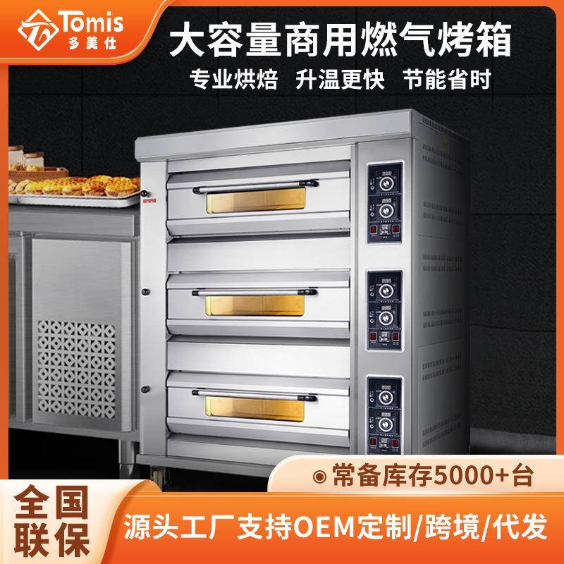 商用燃气烤箱三层六盘面包月饼蛋糕烘焙烤炉大容量单层燃气烘炉