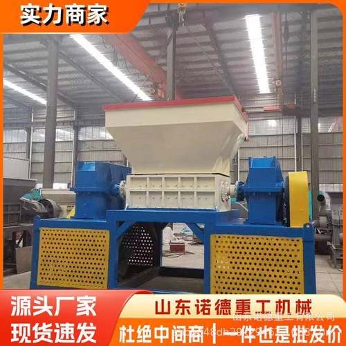双轴撕碎机生活垃圾大型废金属铁皮橡胶轮胎塑料粉碎机破碎机