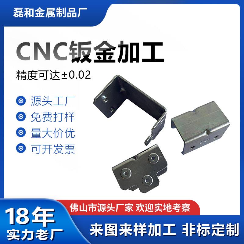 cnc机加工不锈钢加工钣金折弯手板模型机械五金非标铝件支持打样