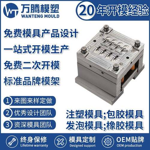 护手塑料件注塑模具WT2223精密塑料模具注塑成型厂家制造设计
