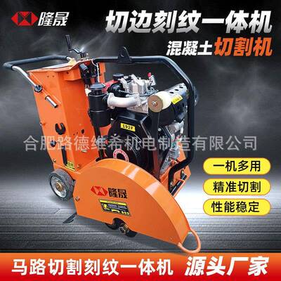 HNK3马路切割机柴油刻纹机混凝水泥路面汽油切缝机切路机马切500