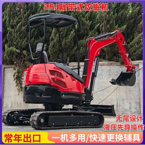 HT25J小型履带挖掘机2.5吨农用挖沟机微型工程拆除破碎小挖机