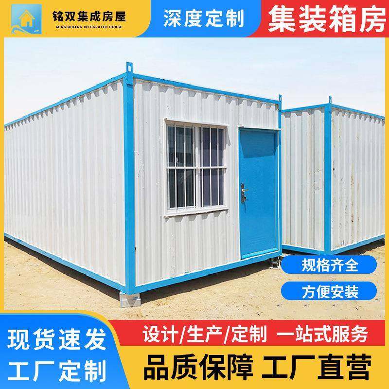 办公室工地宿舍仓储集装箱活动板房住人箱房集成房屋拼装箱活动房,基础建材,轻钢别墅,淘宝优惠券,粉丝福利购,淘宝优惠卷