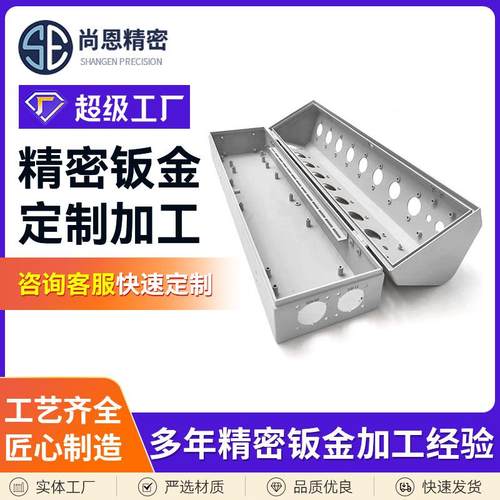 精密钣金定制加工SPCC大型柜体外壳精密激光切割下料数控机床折弯